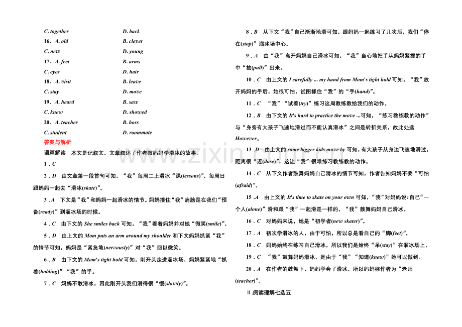 2020-2021学年高中英语(外研版)必修一--4.docx_第2页