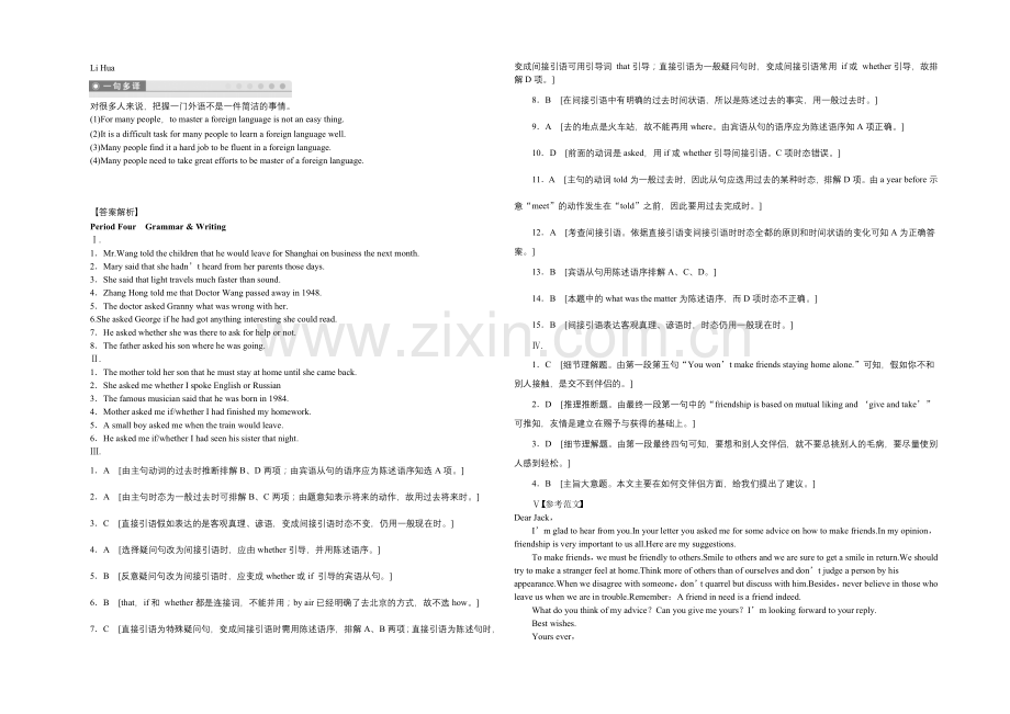 2020-2021学年高中英语(人教版-必修一)课时作业：Unit-1第4课时.docx_第3页