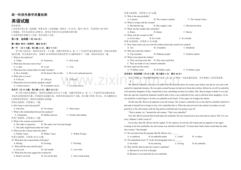 山东省潍坊三县市2020-2021学年高一上学期联考英语试题Word版含答案.docx_第1页