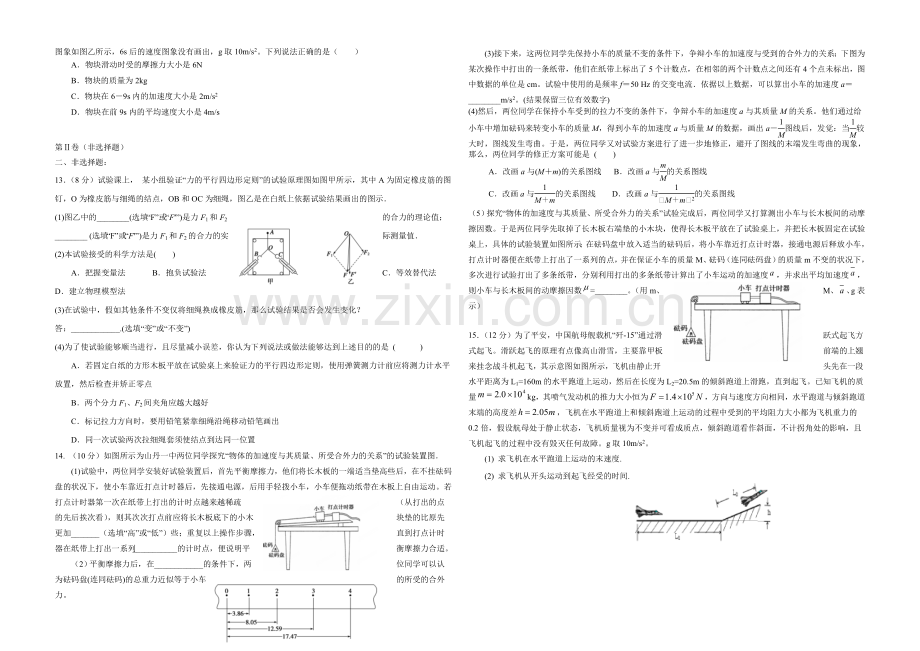 新课标Ⅱ第三辑2022届高三上学期第三次月考-物理-Word版含答案.docx_第2页