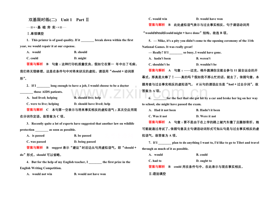 2020-2021学年高中英语(人教版)选修六双基限时练2-Unit-1-Part-Ⅱ.docx_第1页