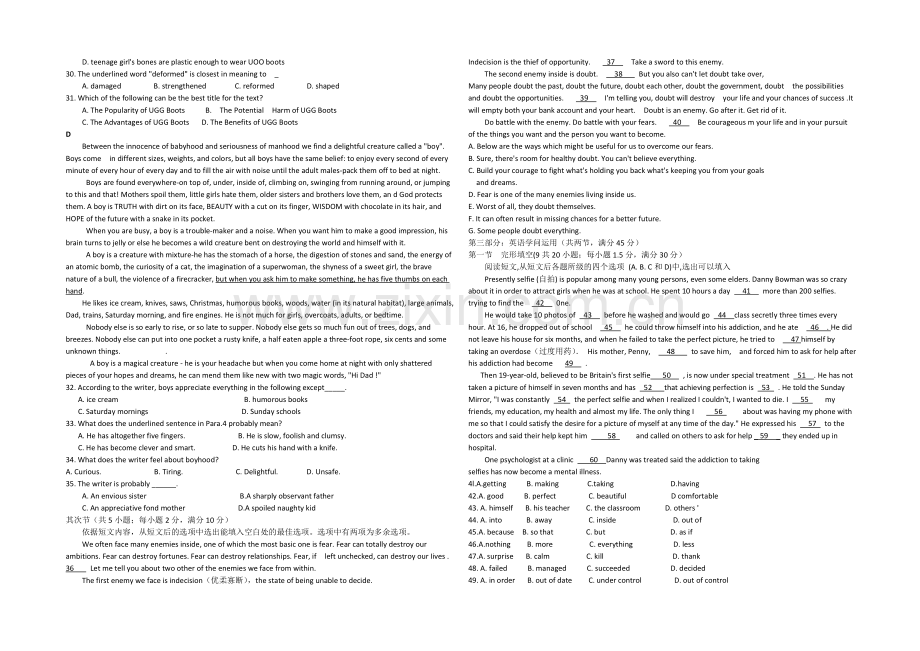 辽宁省葫芦岛市2021届高三上学期期末考试-英语-Word版含答案.docx_第3页