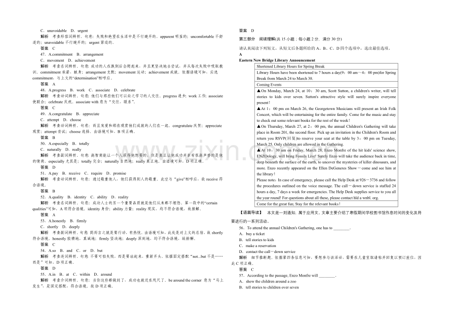 2021高考英语(江苏专用)大二轮总复习仿真模拟卷二.docx_第3页