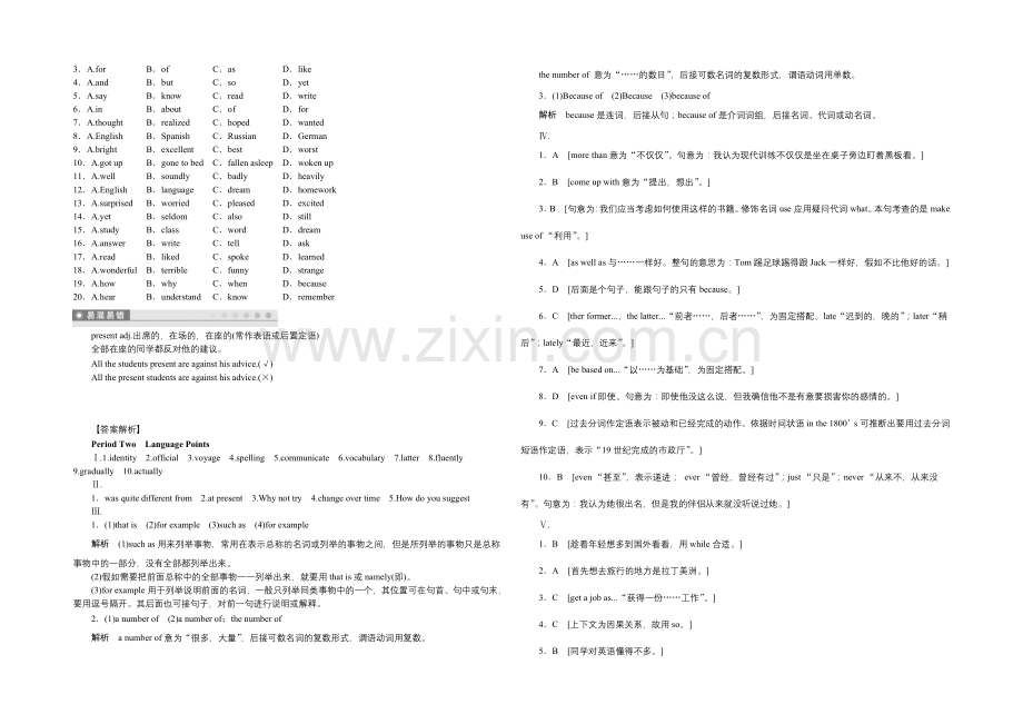 2020-2021学年高中英语(人教版-必修一)课时作业：Unit-2-第2课时.docx_第2页