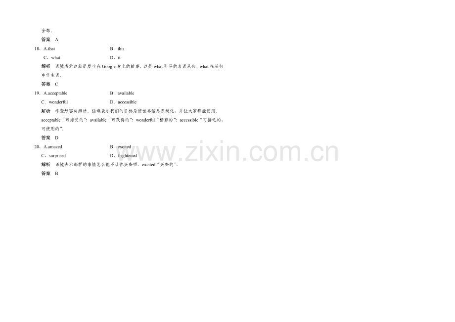 2021高考英语(课标通用)大二轮复习高考倒计时-第27天.docx_第3页