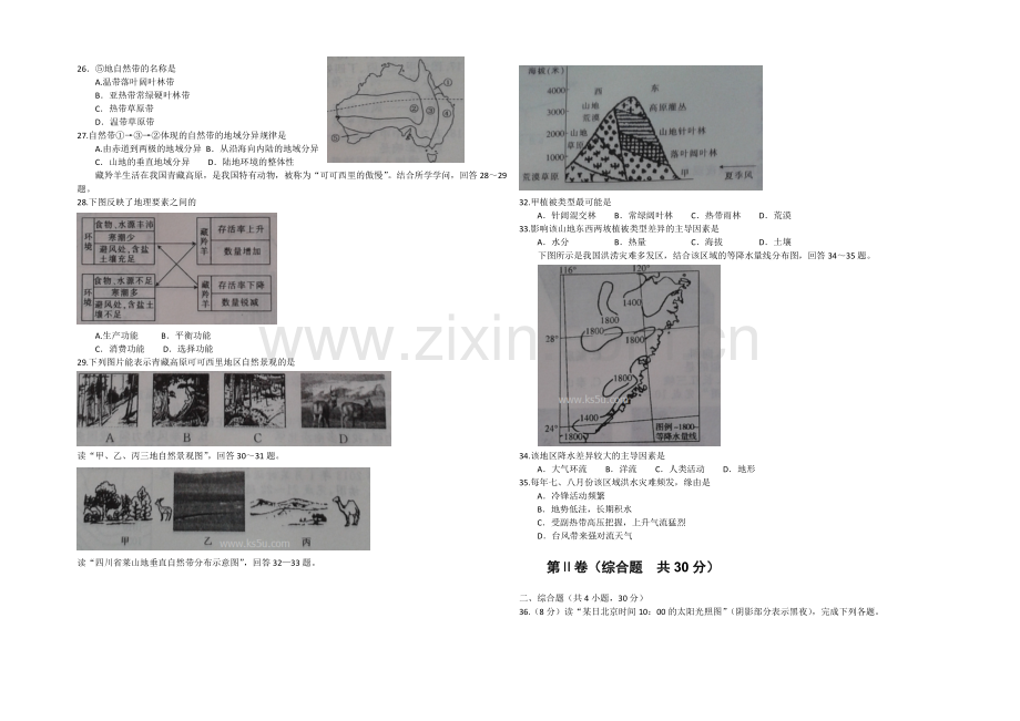 广西省梧州市2020-2021学年高一上学期期末考试试卷地理试题-Word版含答案.docx_第3页