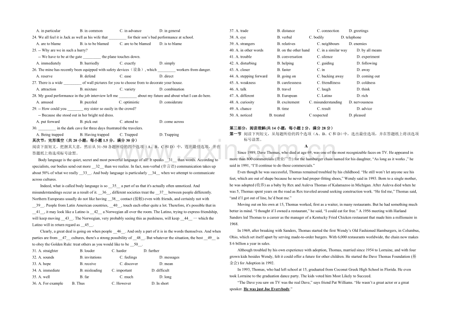 浙江省瑞安中学2021-2022学年高二上学期期中考试英语试卷-Word版含答案.docx_第2页