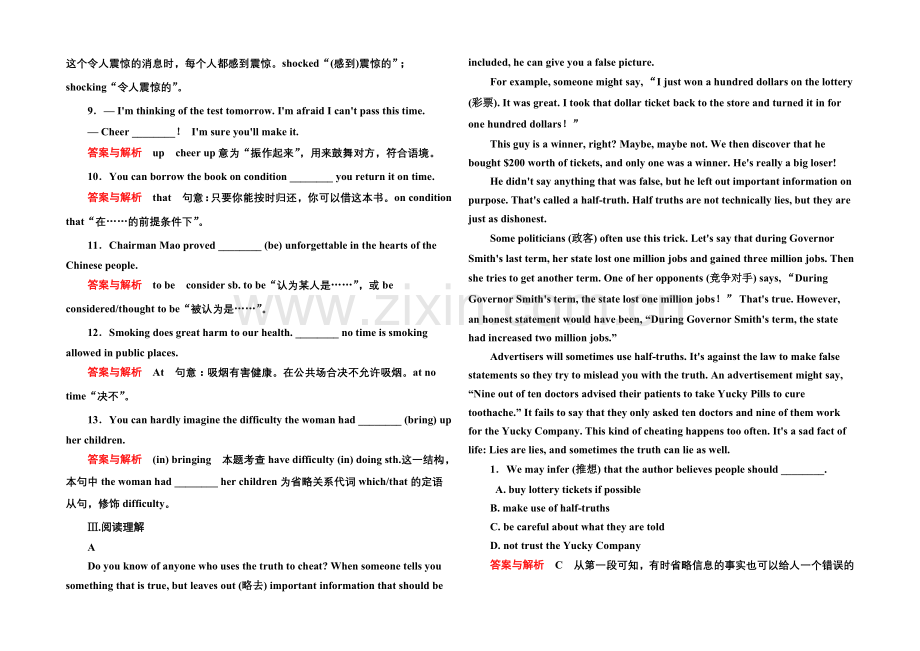 【名师一号】2020-2021学年高中英语北师大版必修3-双基限时练14.docx_第2页