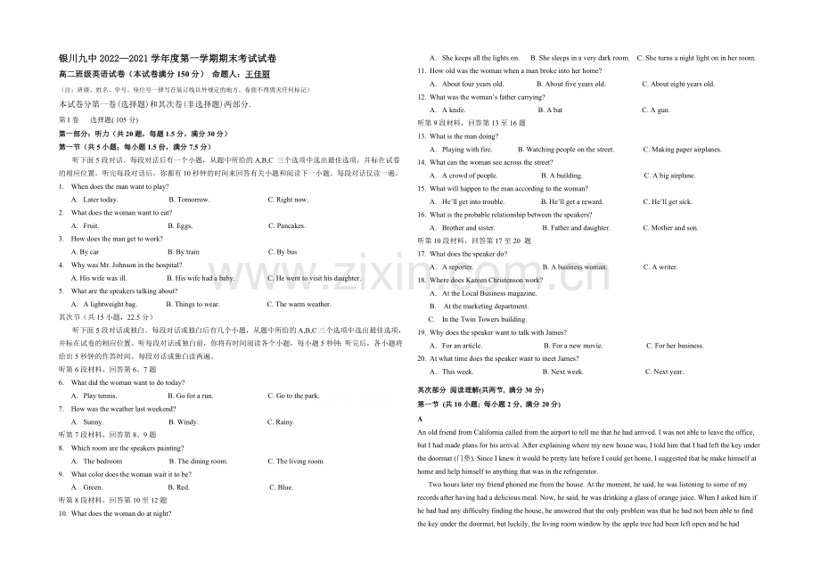 宁夏银川九中2020-2021学年高二上学期期末考试-英语-Word版含答案.docx_第1页