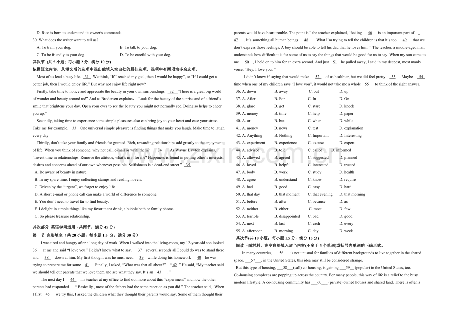 宁夏银川九中2020-2021学年高二上学期期末考试-英语-Word版含答案.docx_第3页