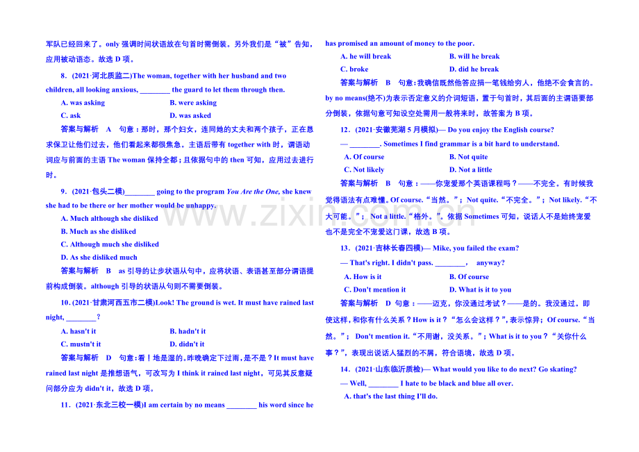 2020届高考英语(全国通用)二轮复习钻石卷-早读晚练5-3-Word版含解析.docx_第2页