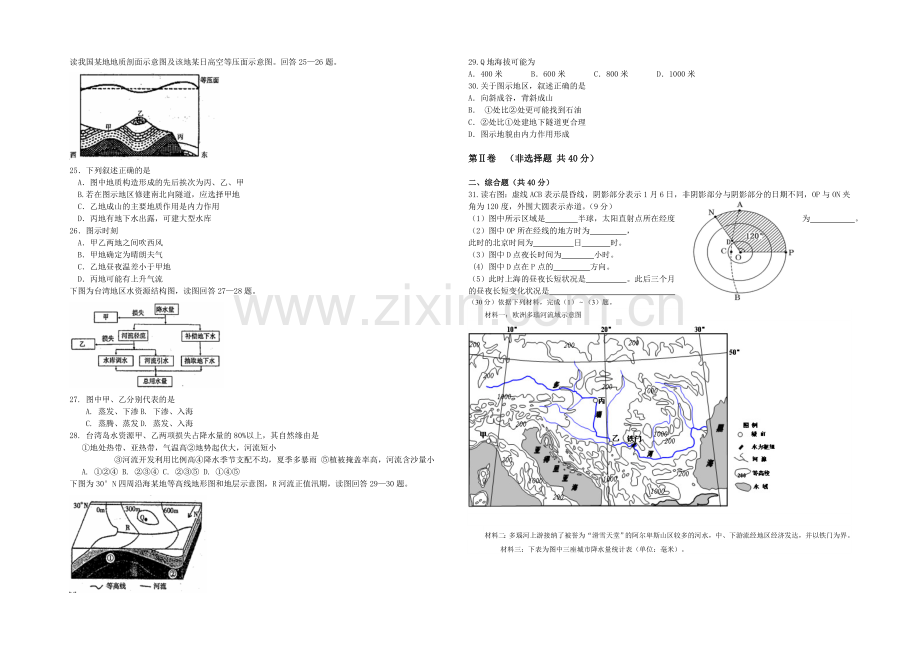 山东省潍坊市某重点中学2021届高三上学期期中考试地理试题word版含答案.docx_第3页