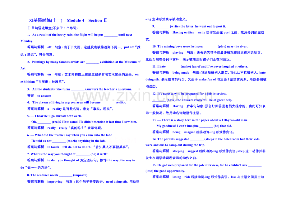 2020-2021学年高中英语(外研版)必修二-双基限时练11.docx_第1页