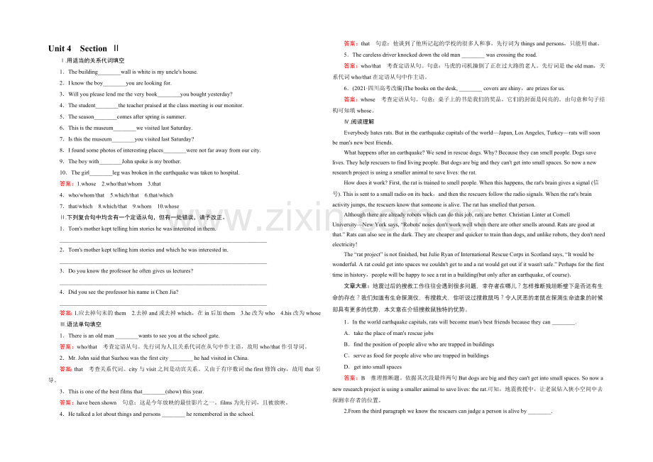 2021-2022届高一人教版英语必修1练习-unit-4-section-2-.docx_第1页