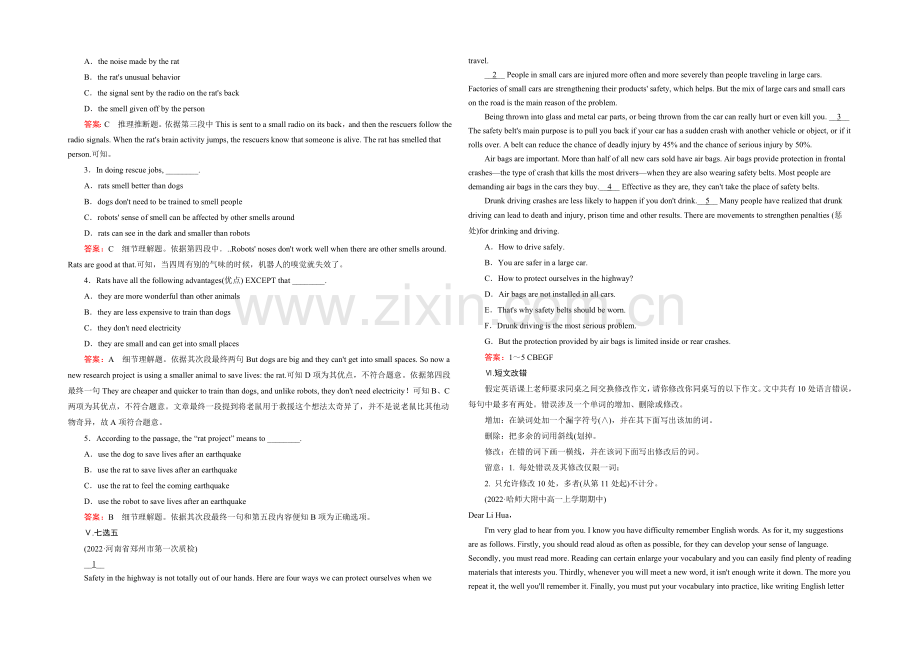 2021-2022届高一人教版英语必修1练习-unit-4-section-2-.docx_第2页