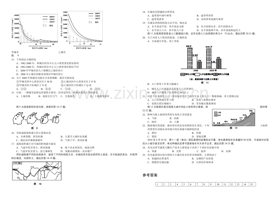 高三优题训练系列之地理(19)Word版含答案.docx_第2页