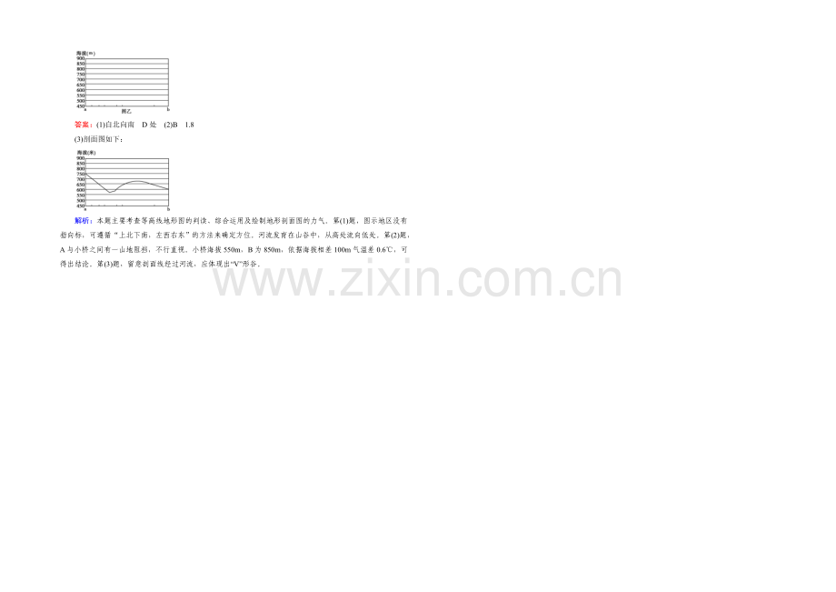 2021春走向高考湘教版地理高三一轮复习练习：必修1-第1单元-宇宙中的地球-第1讲演练.docx_第2页