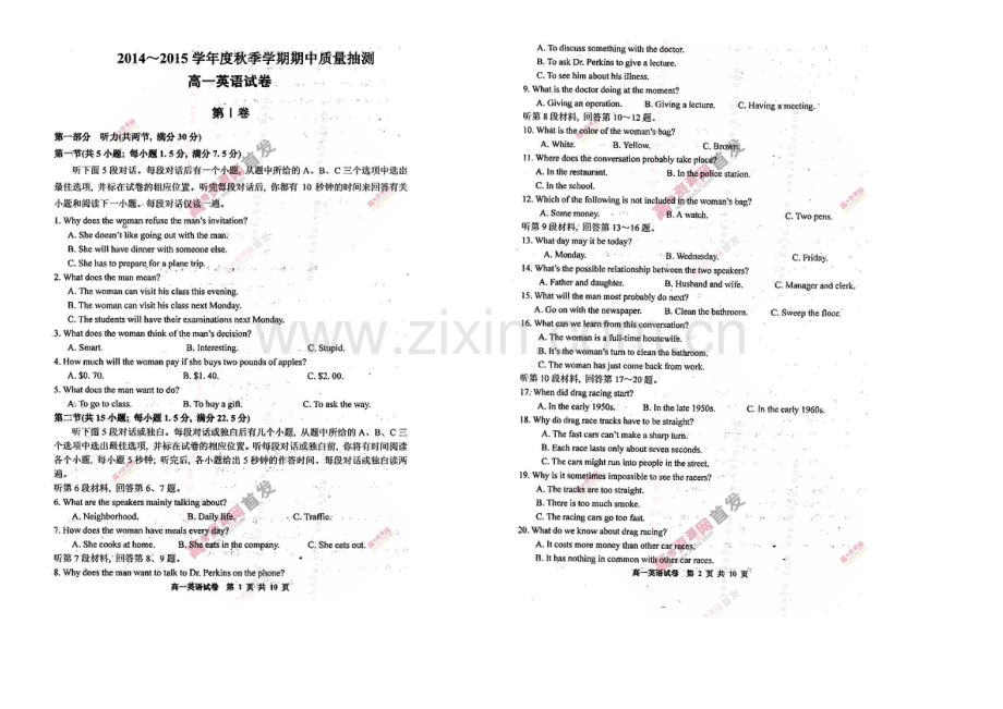 河南省商水县2020-2021学年高一上学期期中质量抽测-英语-扫描版含答案.docx_第1页