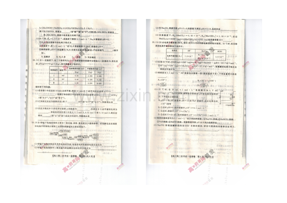 辽宁省葫芦岛市六校协作体2021届高三上学期第二次考试-化学-扫描版含答案.docx_第3页