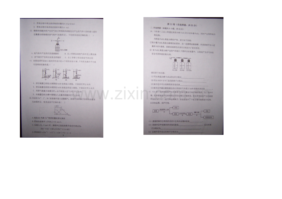 福建省龙海一中2020-2021学年高一上学期期末考试化学试卷-扫描版含答案.docx_第2页