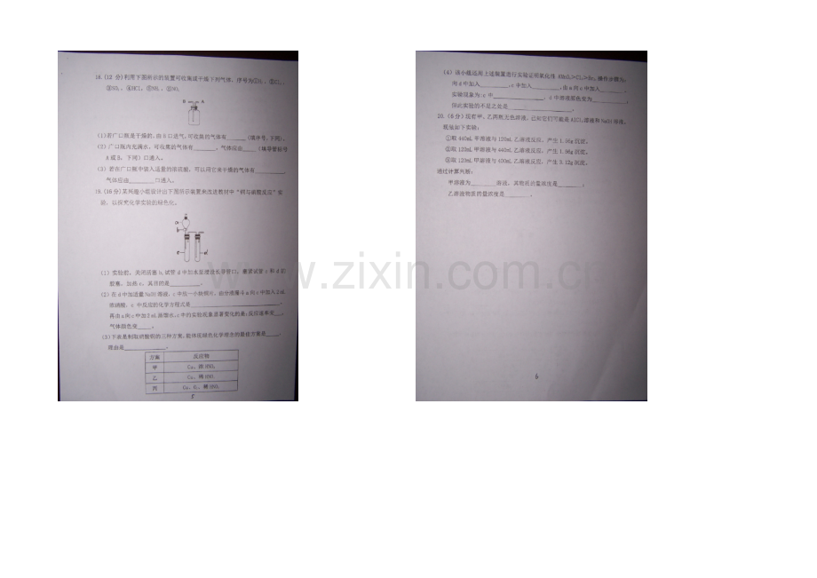 福建省龙海一中2020-2021学年高一上学期期末考试化学试卷-扫描版含答案.docx_第3页