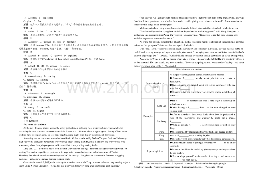 2021高考英语(江苏专用)大二轮总复习定时训练13.docx_第3页