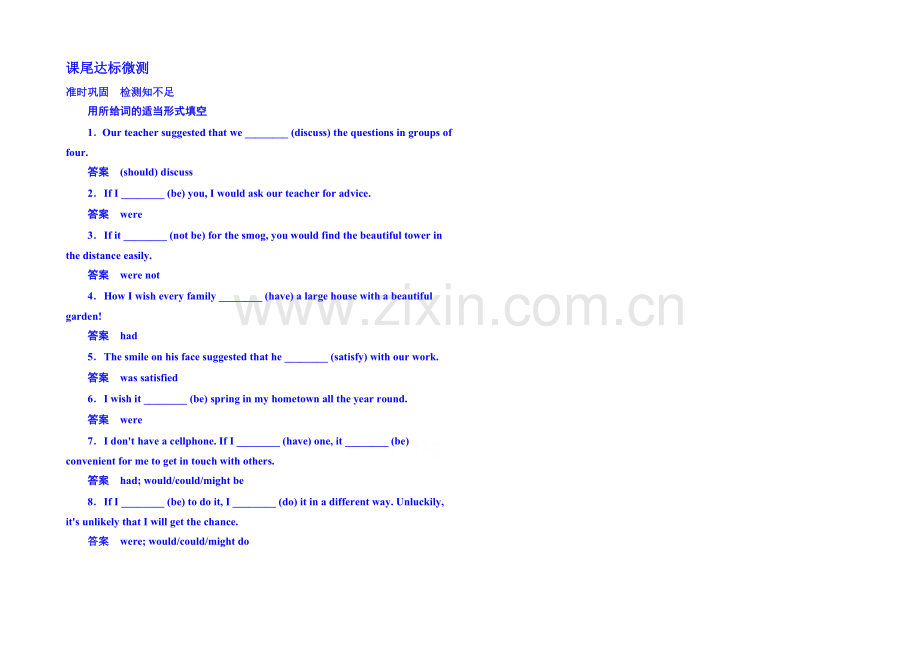 2020-2021学年高中英语达标微测选修六-1-2.docx_第1页