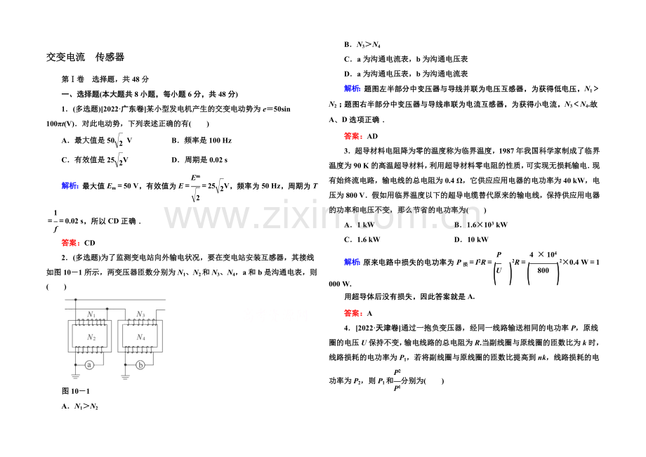 2021高考物理拉分题专项训练28(Word版含答案).docx_第1页