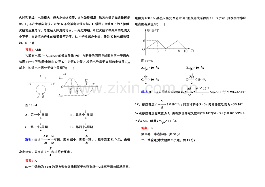 2021高考物理拉分题专项训练28(Word版含答案).docx_第3页