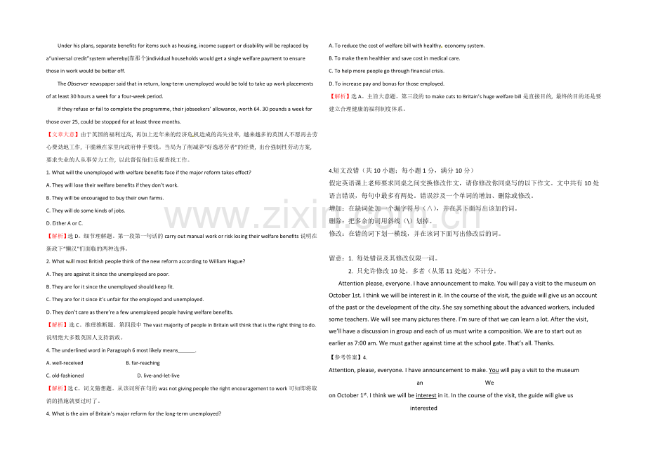 2021西安市高考英语短文改错、阅读理解【四月】选练及答案--2.docx_第2页