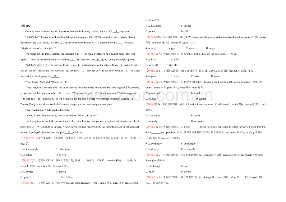 2022高考英语完形填空和阅读理解一轮练习及答案15.docx_第1页