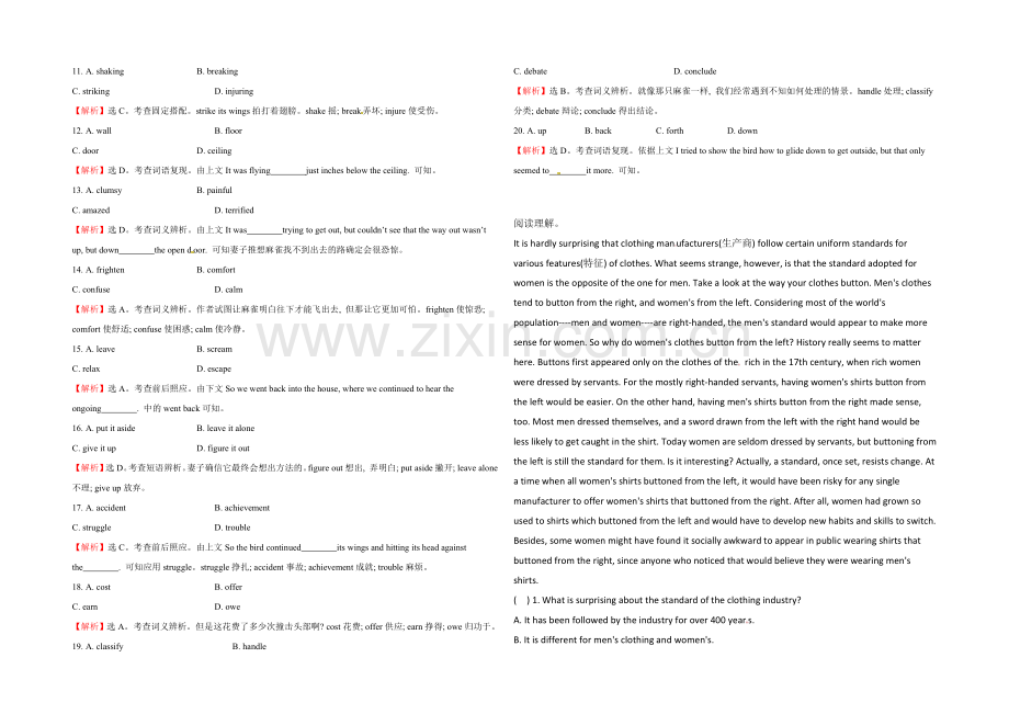 2022高考英语完形填空和阅读理解一轮练习及答案15.docx_第2页