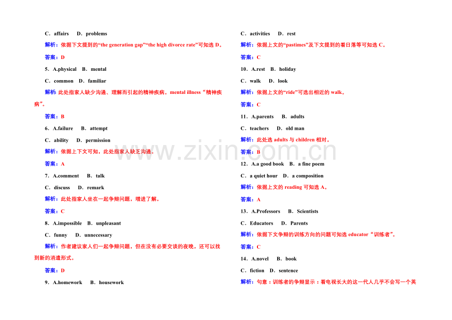 2022届高考英语北师大版一轮复习课时作业：语言朋友(52)-.docx_第2页