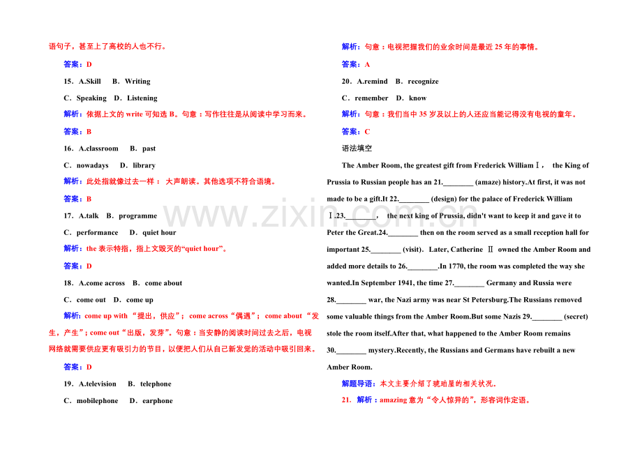 2022届高考英语北师大版一轮复习课时作业：语言朋友(52)-.docx_第3页