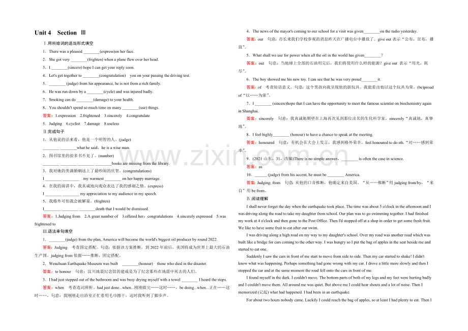 2021-2022届高一人教版英语必修1练习-unit-4-section-3-.docx_第1页