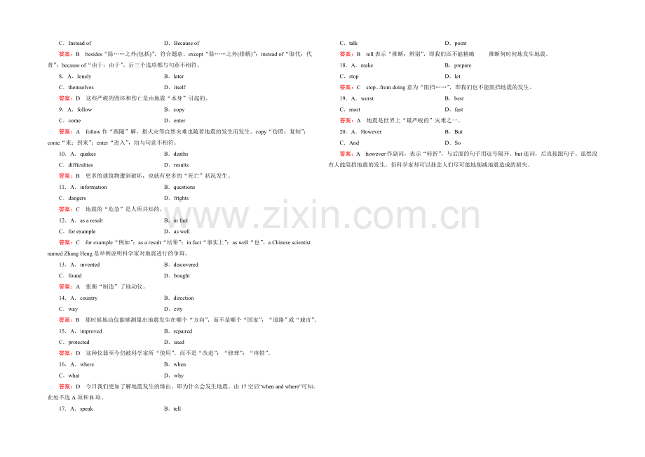 2021-2022届高一人教版英语必修1练习-unit-4-section-3-.docx_第3页