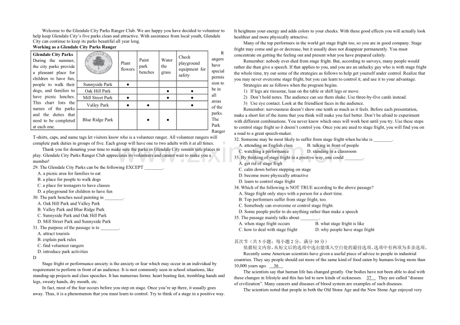 重庆市万州二中2022届高三上学期入学考试英语试卷-Word版含答案.docx_第3页