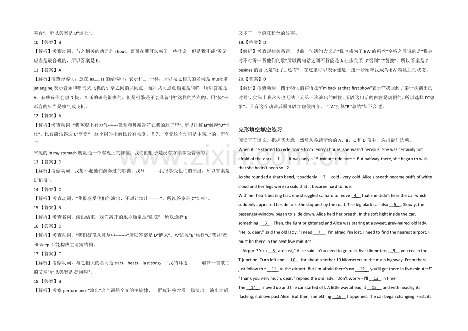 2022高考英语短二轮：完形填空练习(11)及答案.docx_第3页