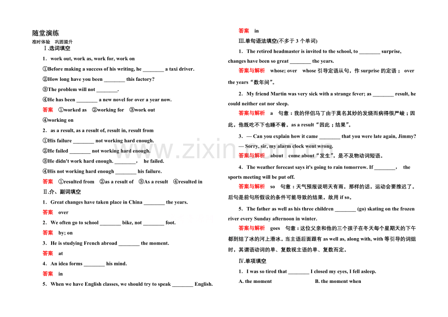 2020-2021学年高中英语(北师大版)必修1随堂演练：1-Communication.docx_第1页