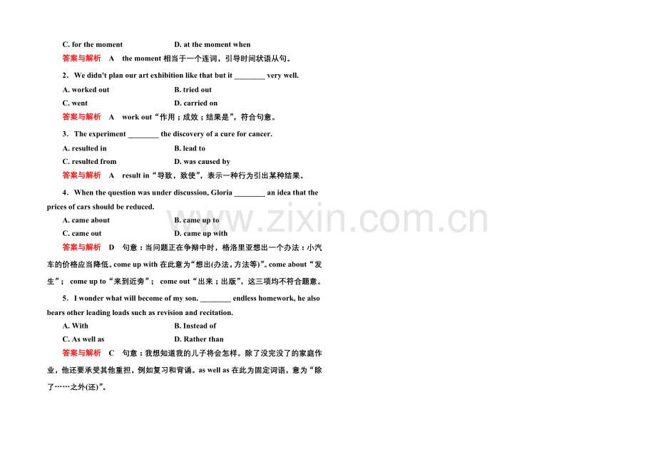 2020-2021学年高中英语(北师大版)必修1随堂演练：1-Communication.docx_第2页