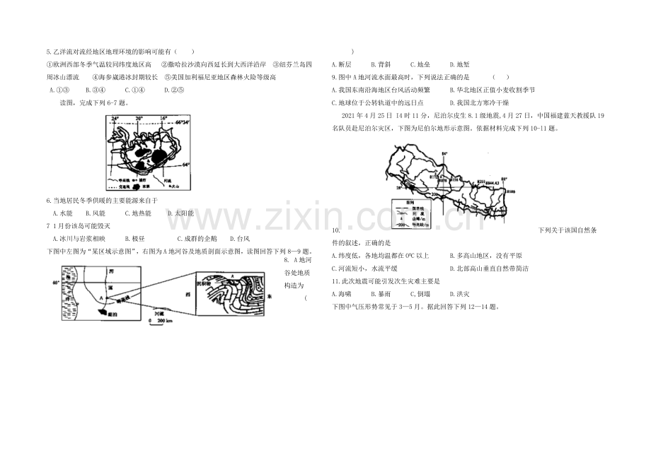 河北省衡水中学2022届高三上学期四调考试地理试题-Word版含答案.docx_第2页