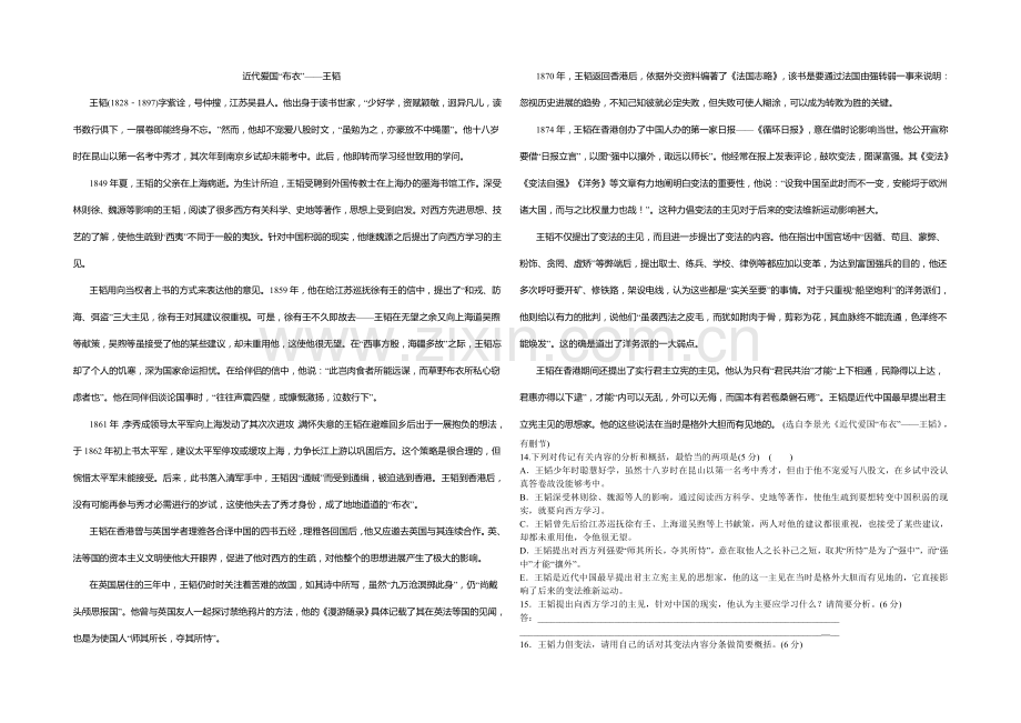 黑龙江省大庆铁人中学2021-2022学年高二上学期期中试题-语文-Word版含答案.docx_第2页