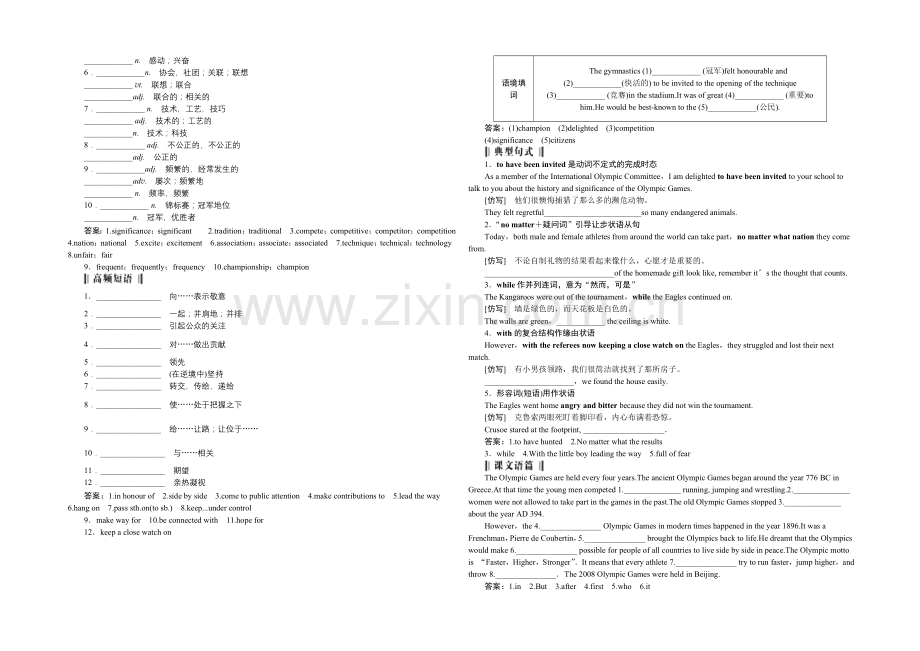 2022届高三牛津版英语一轮复习全书讲义-模块4Unit2Sports-events-.docx_第2页