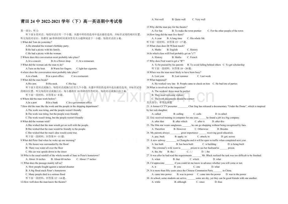 福建省莆田二十四中2020-2021学年高一下学期期中考试试卷英语-Word版含答案.docx_第1页