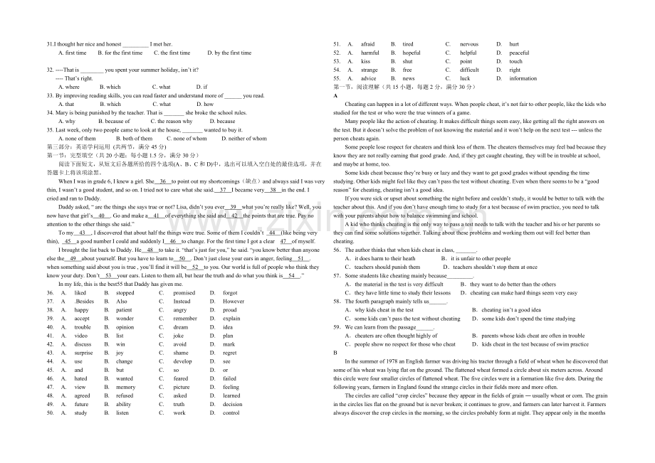 福建省莆田二十四中2020-2021学年高一下学期期中考试试卷英语-Word版含答案.docx_第2页