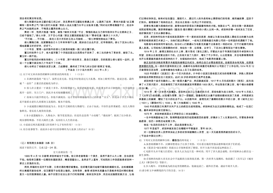 福建省泉州一中2021届高三下学期最后一次模拟考试试卷语文-Word版含答案.docx_第3页