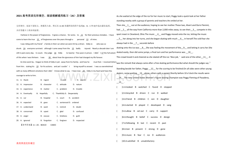 2021高考英语完形填空、阅读理解通用练习(26)及答案.docx_第1页