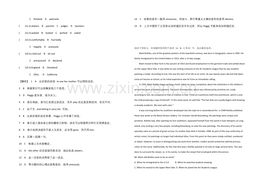 2021高考英语完形填空、阅读理解通用练习(26)及答案.docx_第2页