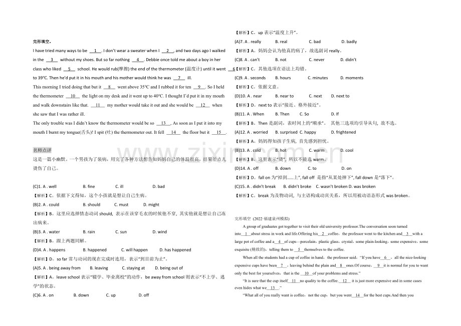 2022高考英语湖南省完形填空专题学生选练及答案9.docx_第1页