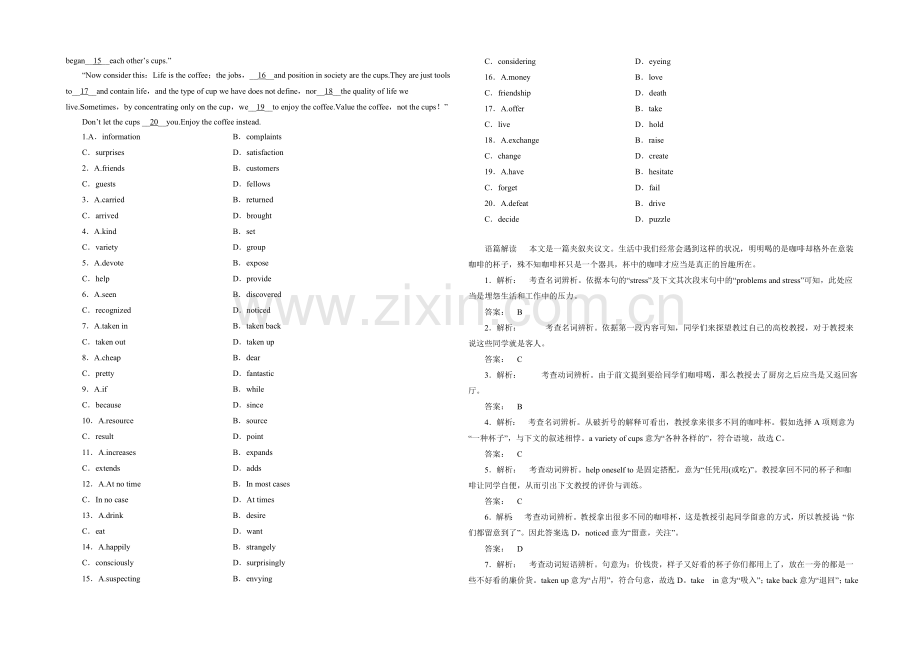 2022高考英语湖南省完形填空专题学生选练及答案9.docx_第2页